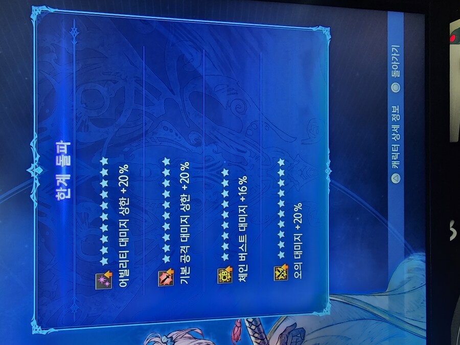 한계돌파 종결로 가도 되나요?_1.jpg