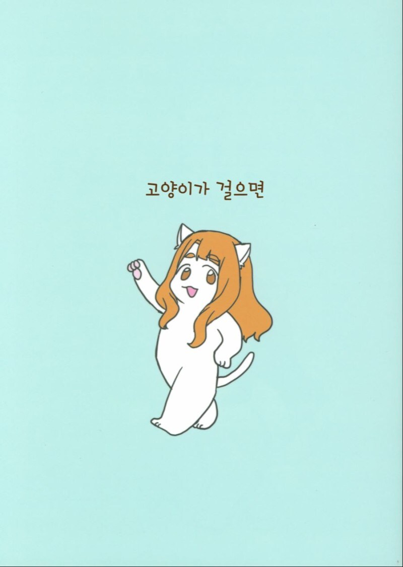 @) 고양이가 걸으면 만화_1.jpg