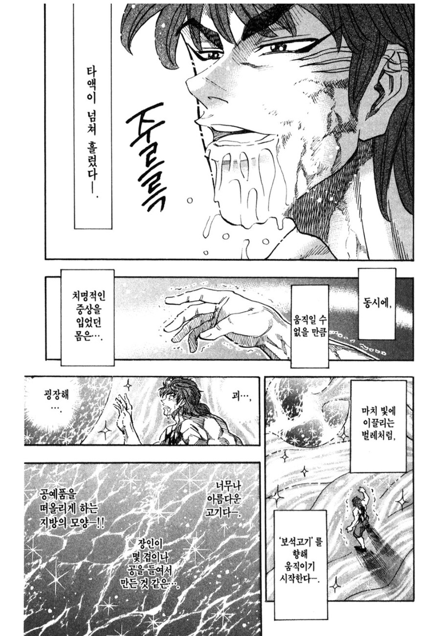 토리코 리즈시절 먹방 클라스.jpg_4.jpg