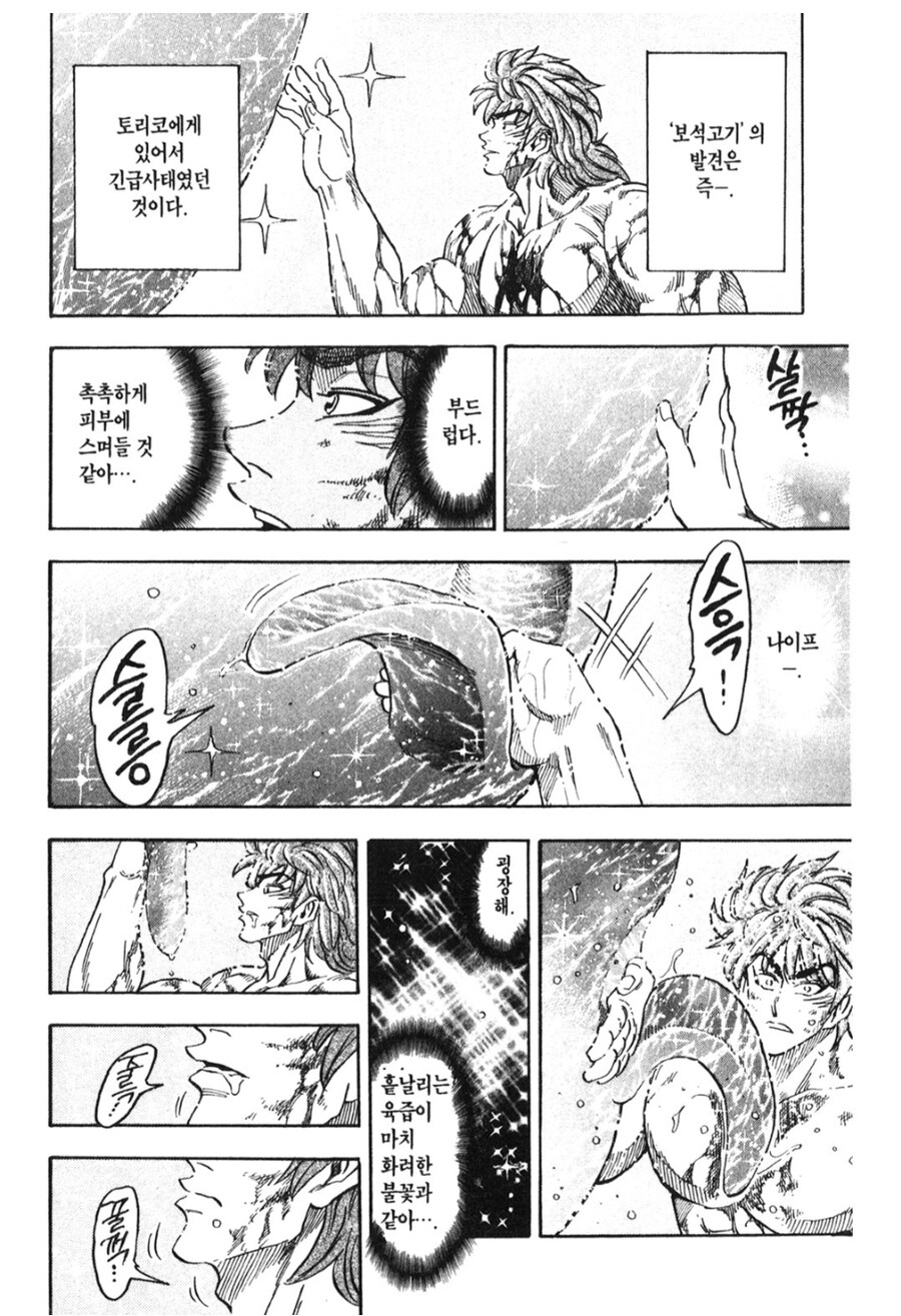 토리코 리즈시절 먹방 클라스.jpg_7.jpg