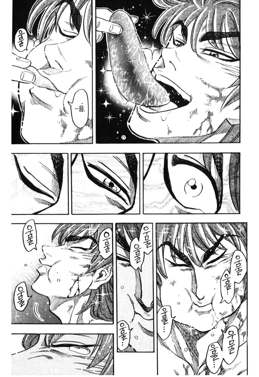 토리코 리즈시절 먹방 클라스.jpg_8.jpg