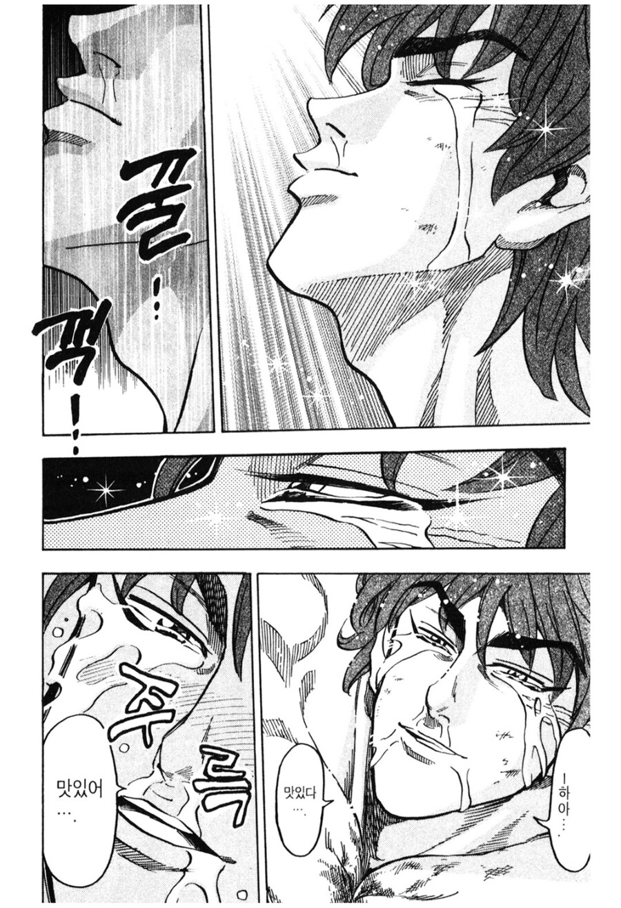 토리코 리즈시절 먹방 클라스.jpg_9.jpg