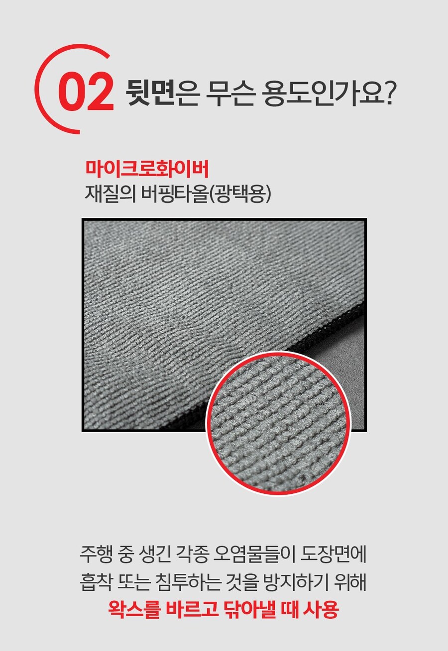 [네이버] 고급 초극세사 양면 세차타월 3p세트 1+1 총 6p / 12,000원_3.jpg
