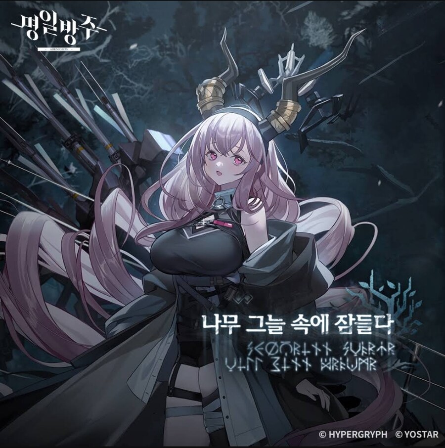 명일방주) 큰거온다_1.jpg