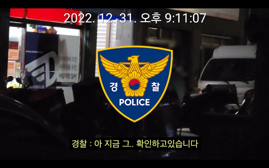 딸배헌터가 홍보해 주는 경찰 미담 영상_9.jpg