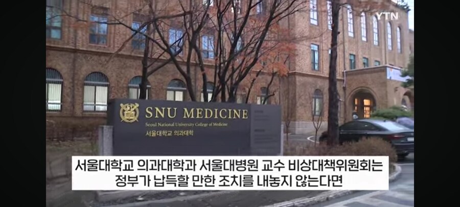 의대 교수들 제자들과 같이 파업 참여 하겠다!!_2.jpg