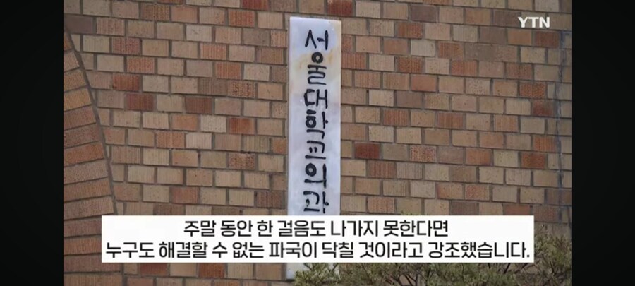 의대 교수들 제자들과 같이 파업 참여 하겠다!!_5.jpg