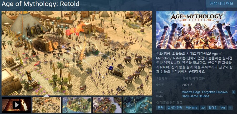 에이지 오브 미쏠로지: 리톨드 - 스팀 상점 등록 & 살짝 엿보기 영상_1.jpg