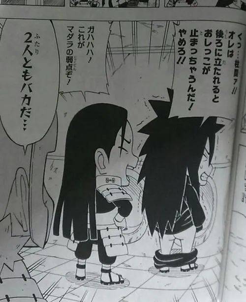 나루토)우치하 마다라가 자손이 없는 이유_1.webp