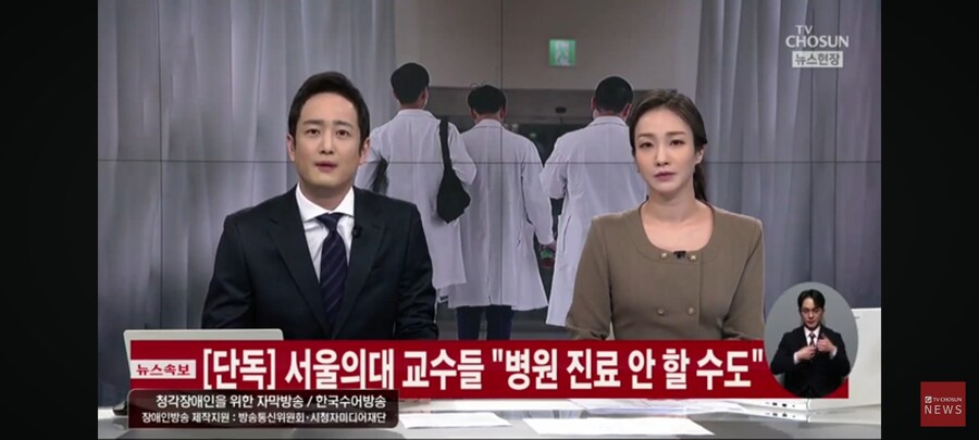 서울 의대 교수들 의사 때려 칠게요 발동함_1.jpg