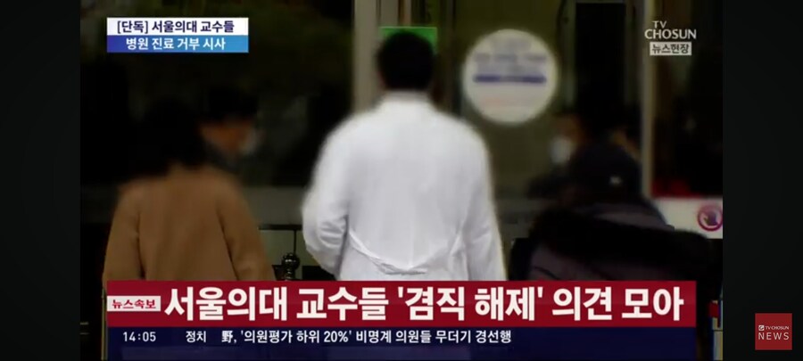 서울 의대 교수들 의사 때려 칠게요 발동함_2.jpg