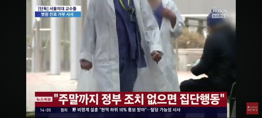 서울 의대 교수들 의사 때려 칠게요 발동함_4.jpg