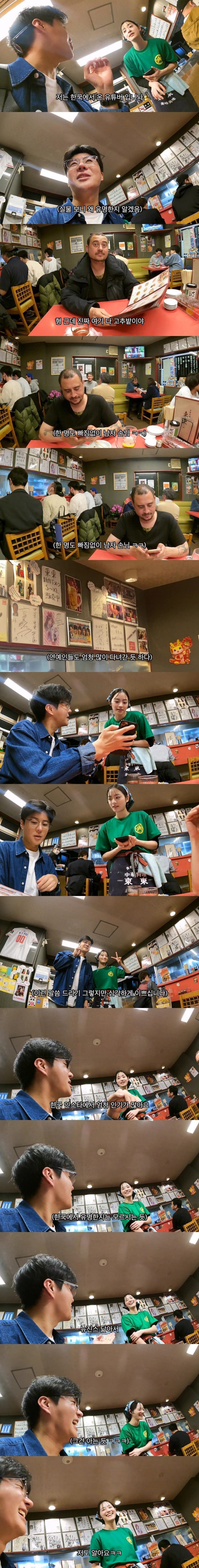 뉴진스 민지 닮은 일본 중화요리집 근황.jpg_1.jpg