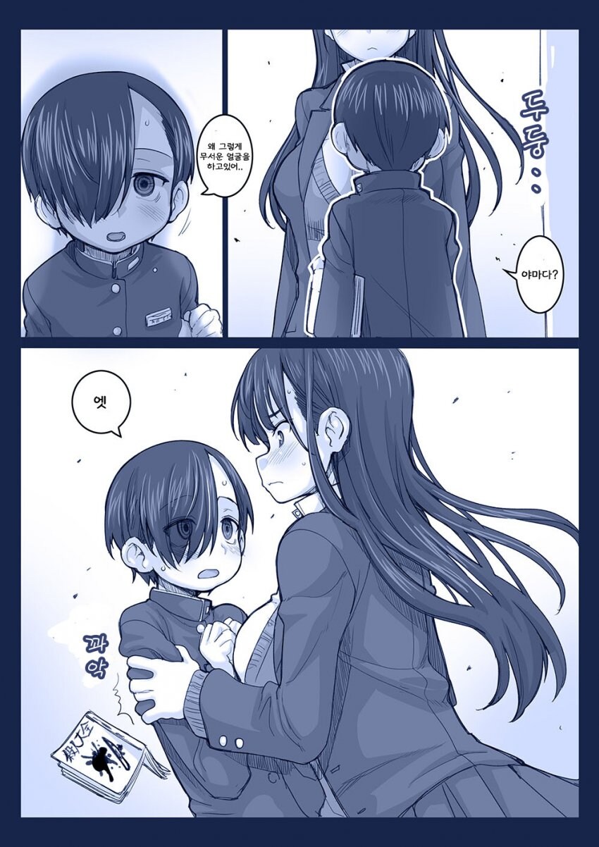 내마위) 팬만화 모음.manhwa_2.jpg