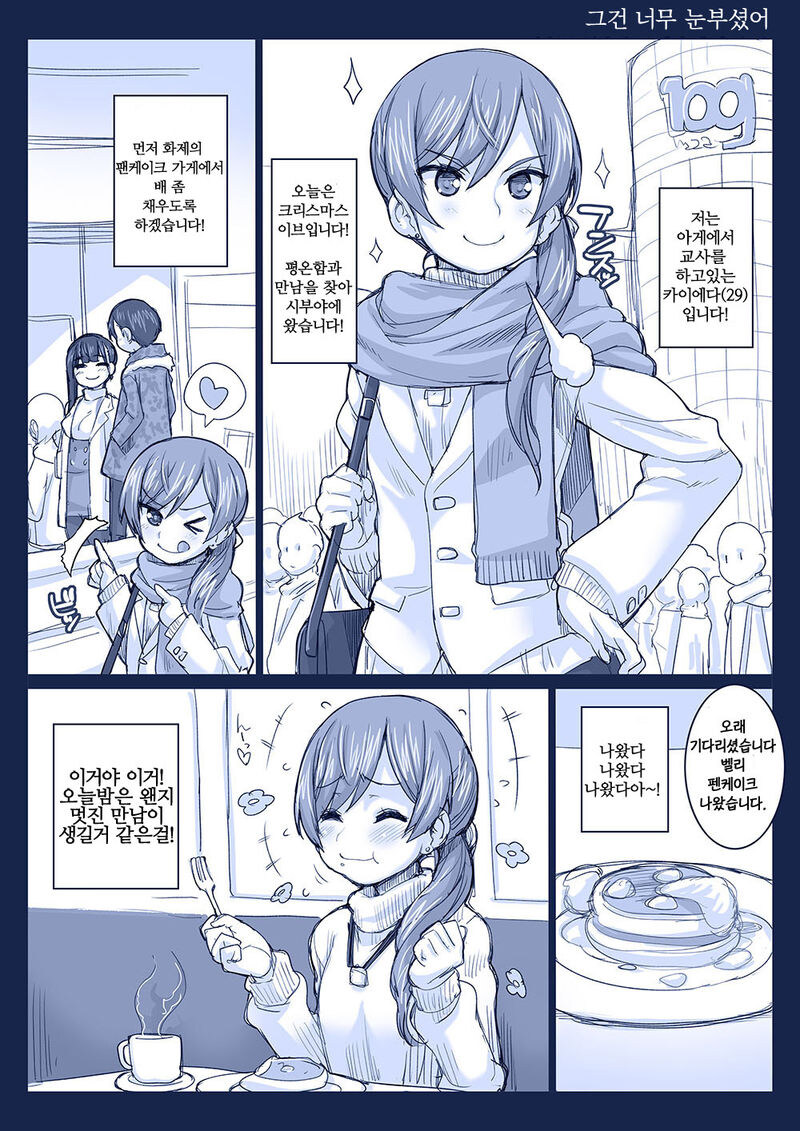 내마위) 팬만화 모음.manhwa_4.jpg