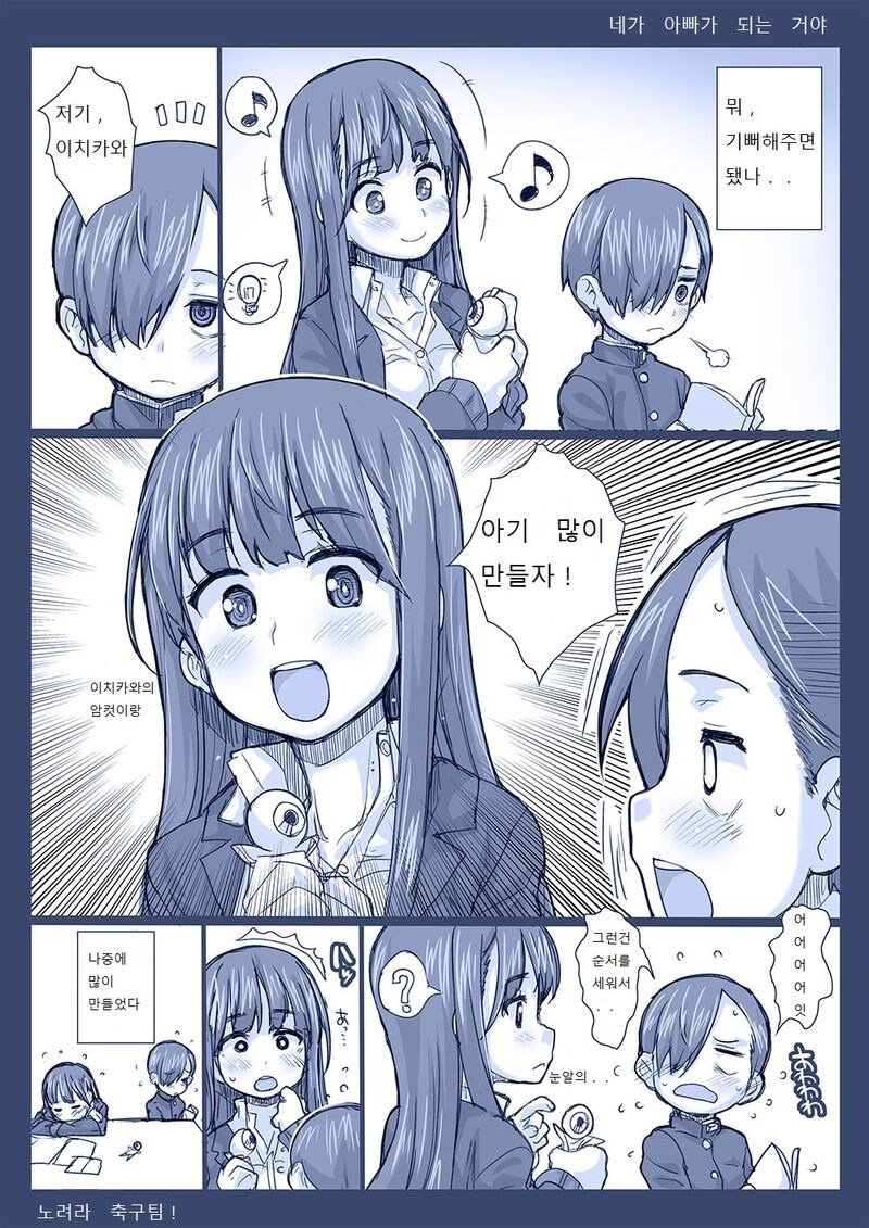 내마위) 팬만화 모음.manhwa_10.jpg