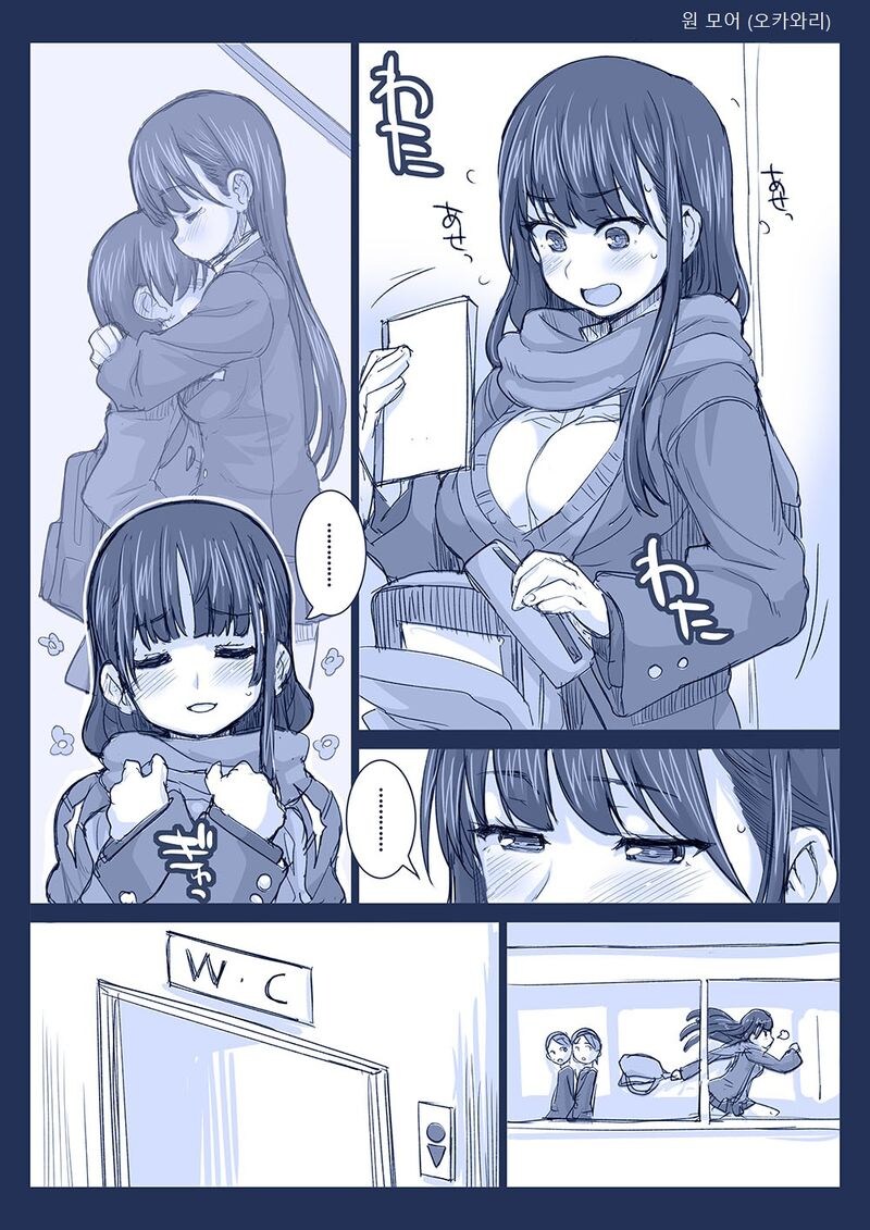 내마위) 팬만화 모음.manhwa_15.jpg