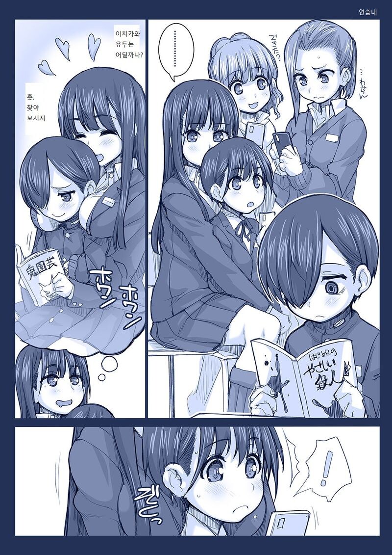 내마위) 팬만화 모음.manhwa_18.jpg