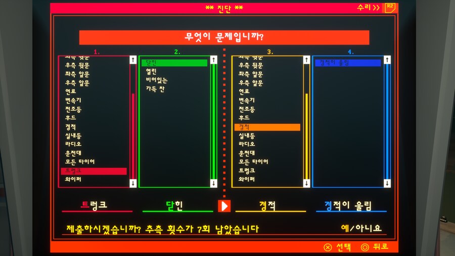 퍼시픽드라이브] 겜이 갬성 넘치긴 하네_4.png