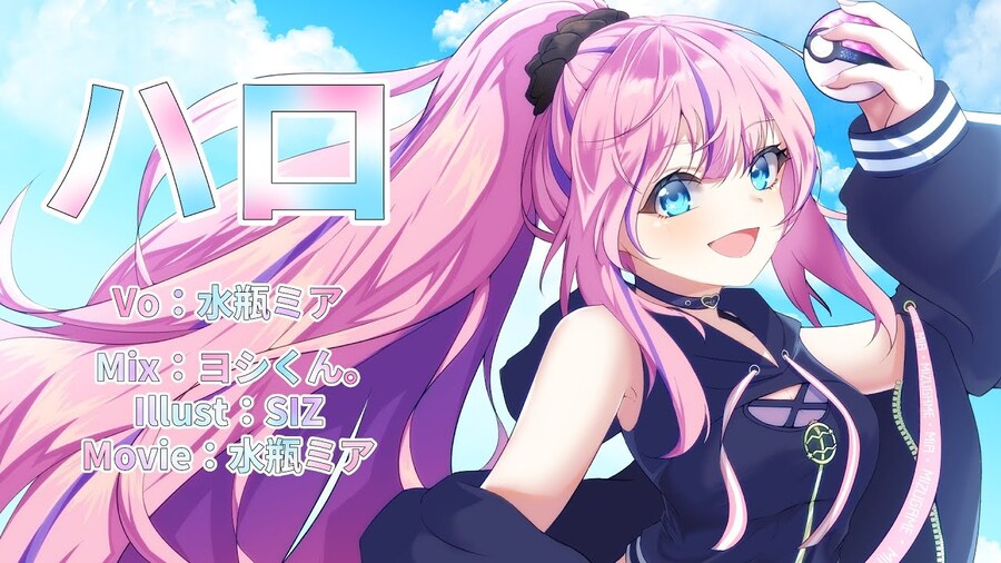 Re:AcT) ハロ / yama×ぼっちぼろまる - 미즈가메 미아_1.jpg