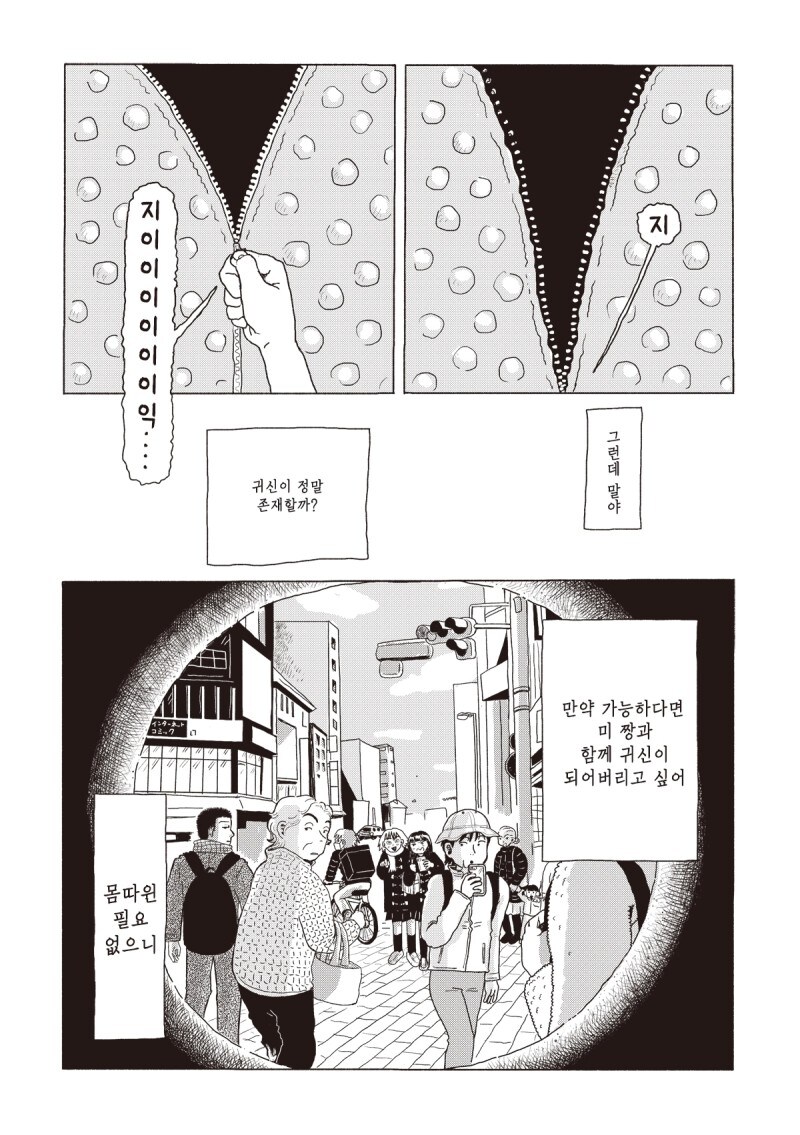 미 짱의 피부 만화_2.jpg