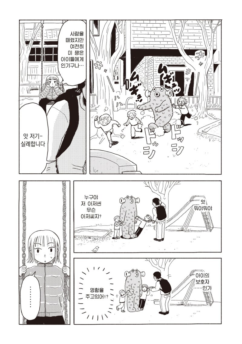 미 짱의 피부 만화_12.jpg