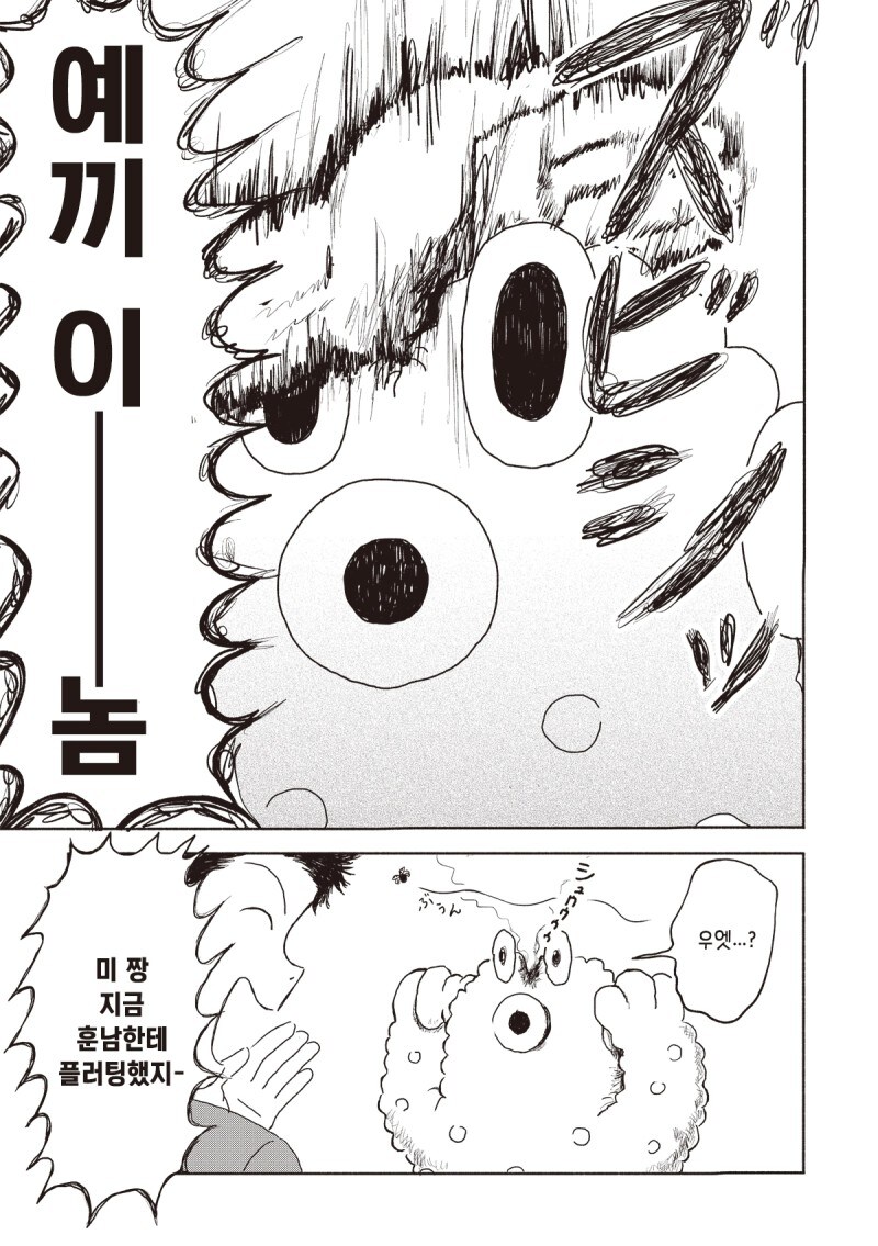 미 짱의 피부 만화_25.jpg