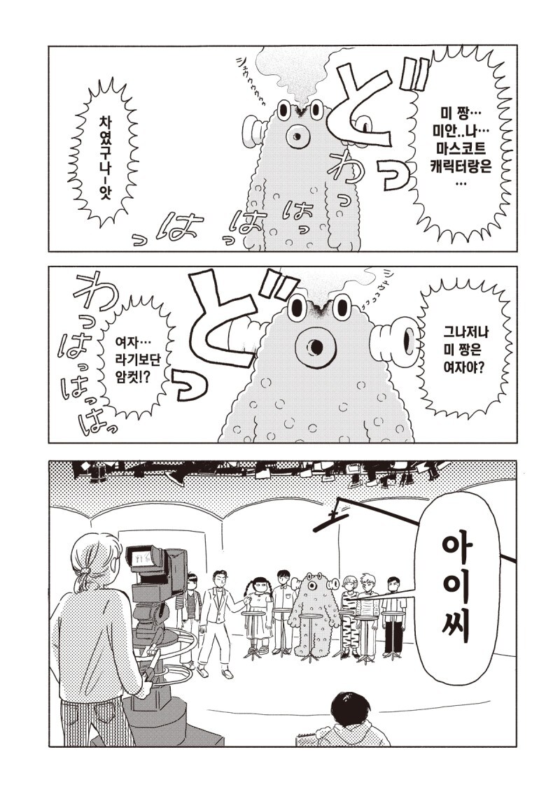 미 짱의 피부 만화_26.jpg