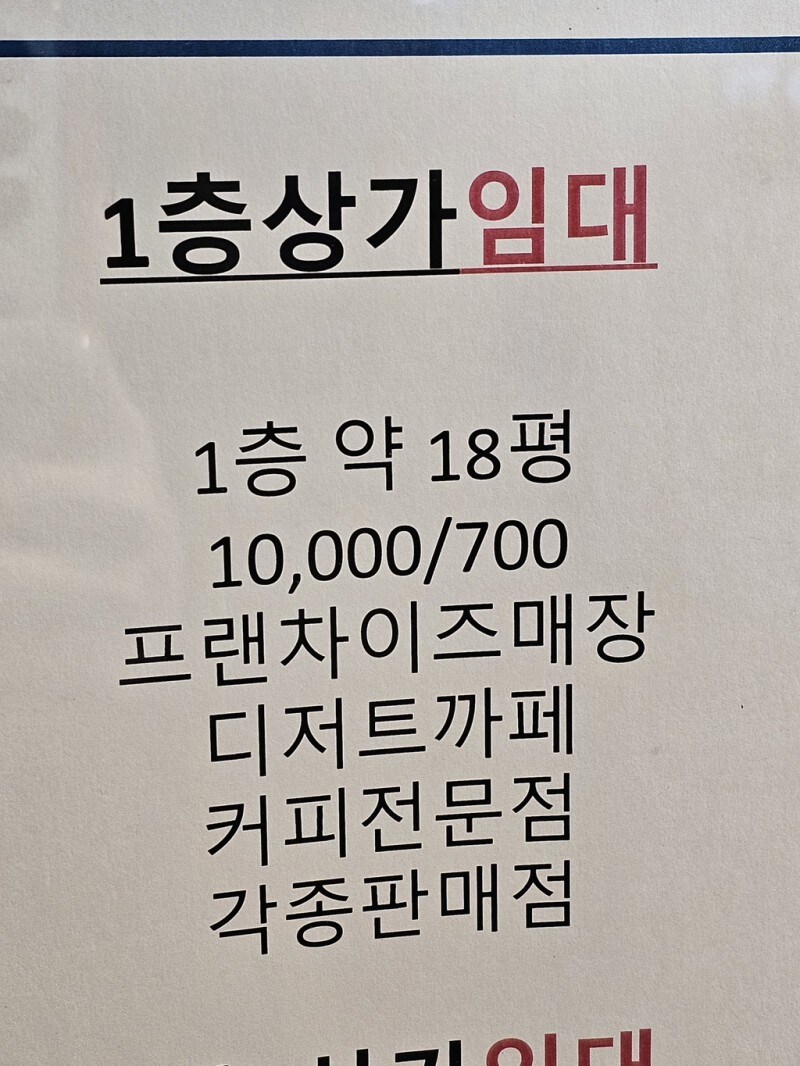 공실이 나도 건물주들이 임대료를 안내리는 이유_5.jpg