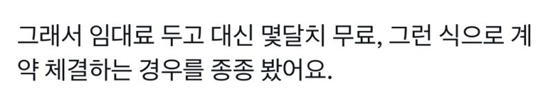 공실이 나도 건물주들이 임대료를 안내리는 이유_7.jpg