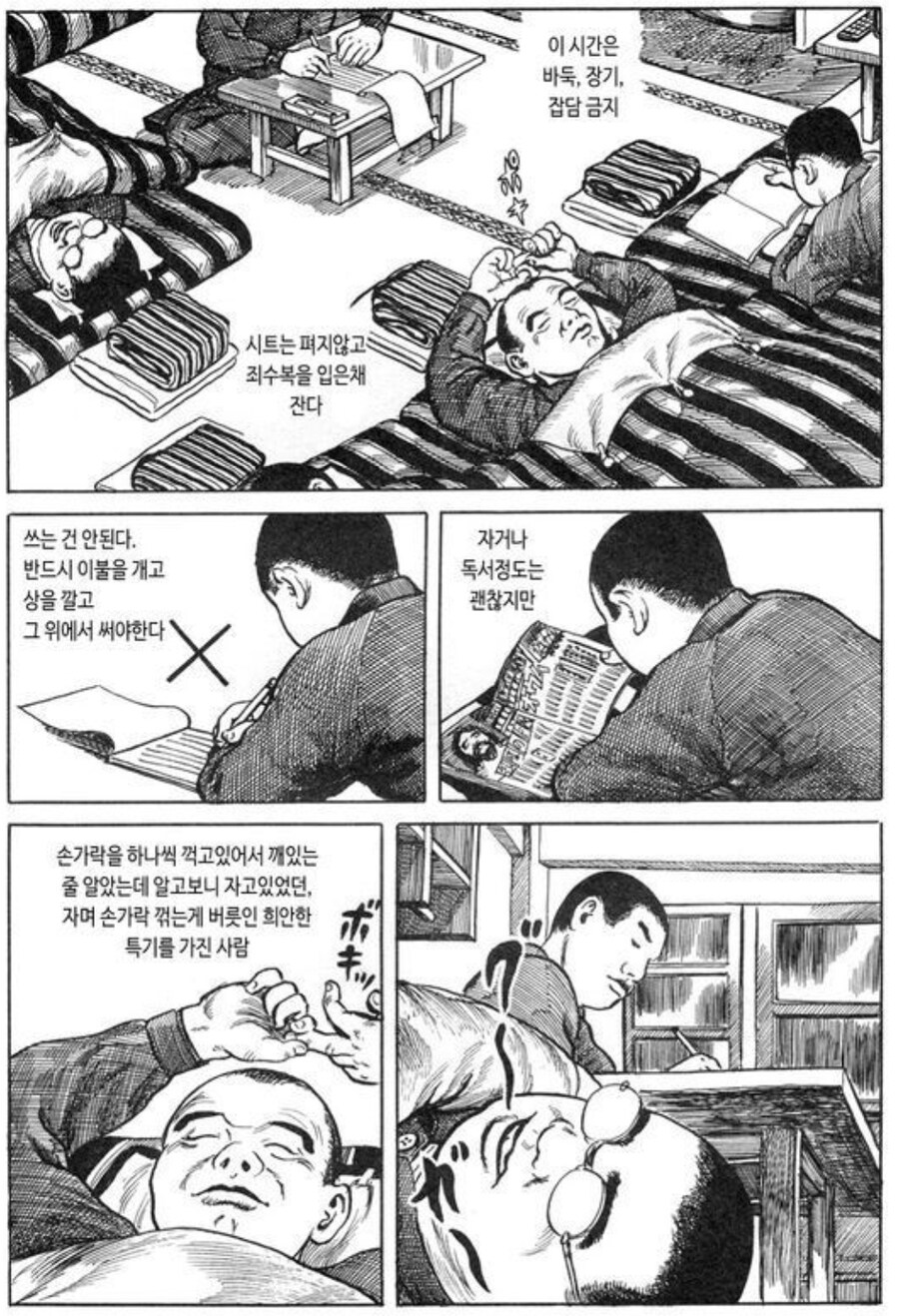 일본 교도소의 주말 하루 일과 만화.manga_20.jpg