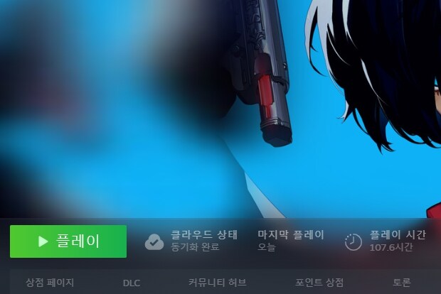 저도 이제야 페르소나3 엔딩을 봤어요 100시간을 넘었다_1.jpg