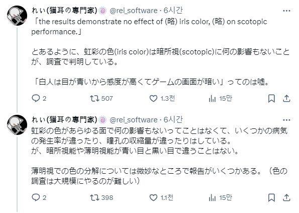 서양인은 어두운 곳을 더 잘볼 수 있다.jpg_4.png