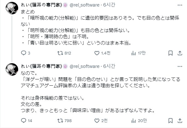 서양인은 어두운 곳을 더 잘볼 수 있다.jpg_5.png