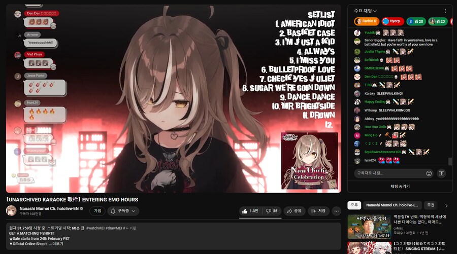 버튜버] EMO 뭄메이 언아카 중이었네_1.png