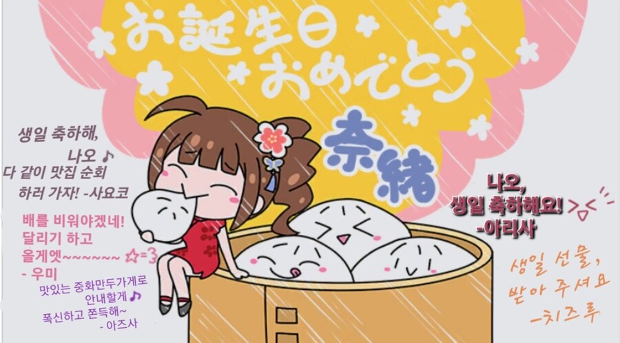 @) 요코야마 나오 생일화이트보드 입니다_2.jpg