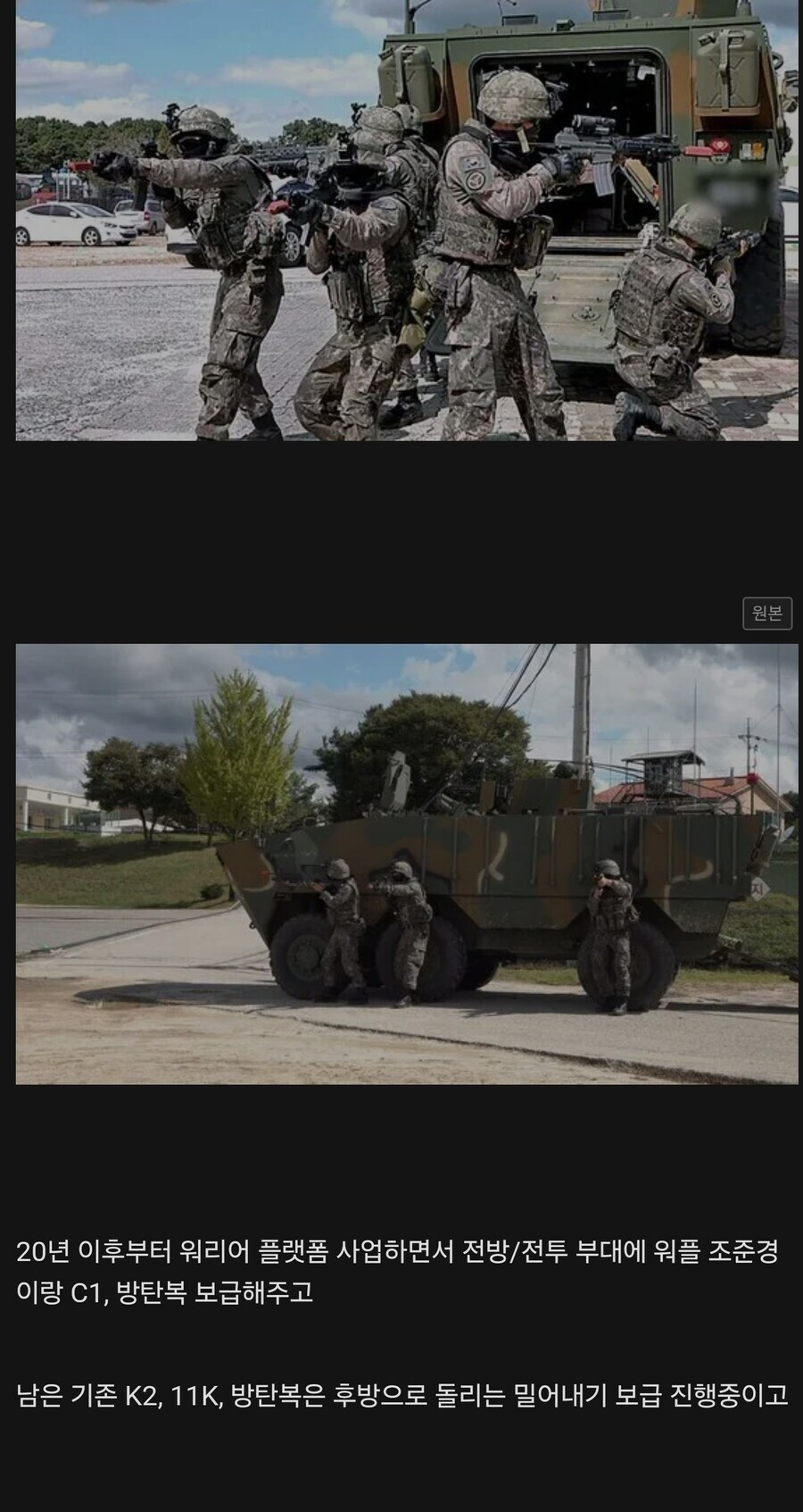 한국군이 뭐라도 하려는 시도는 좋다고 봄_5.jpg