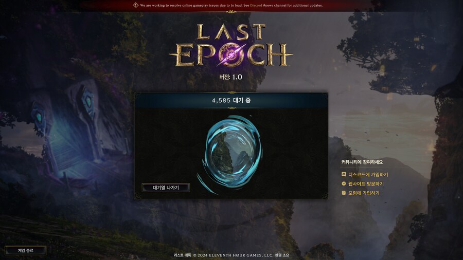 라스트에폭) 문열어!!!!_1.png