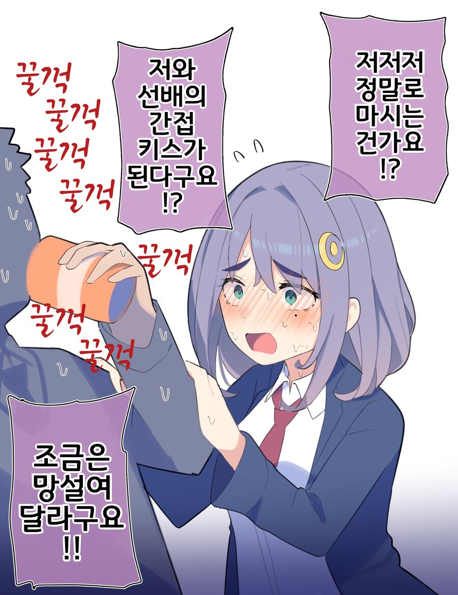 핫산) 쿨한 동급생의 OO년 후(전체 모음집).manhwa_371.jpg