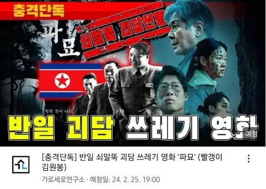 그 연구소 주의) 영화 파묘 흥행 판독기 가동 ㅋㅋㅋㅋㅋㅋ.jpg_1.jpg