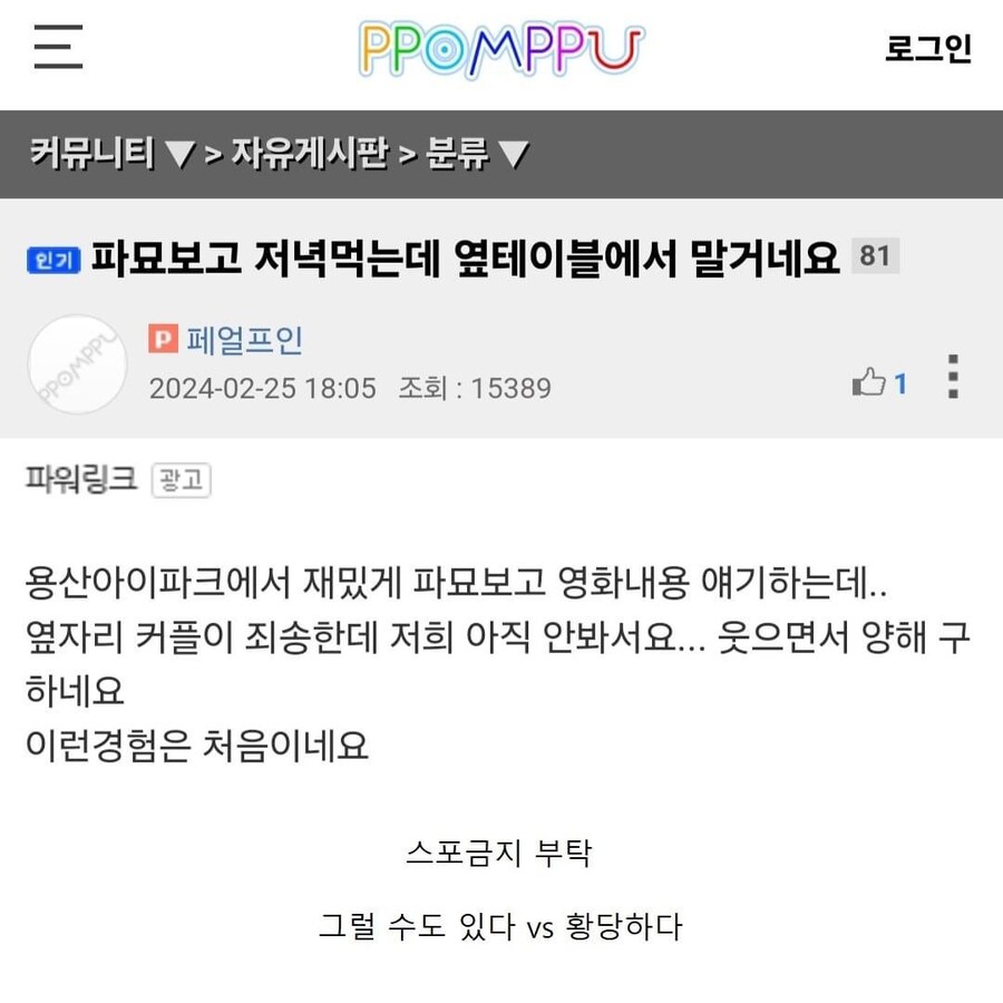 극장 주변 식당서 자주 있는 일_1.jpg