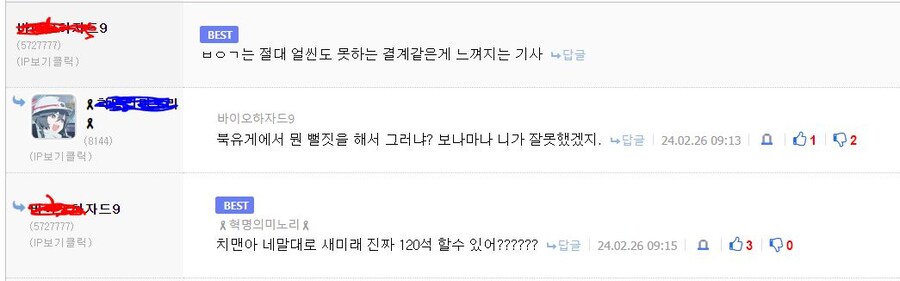 사정게) ㅂㅇㄱ는 절대 얼씬도 못하는 결계같은게 느껴지는 기사_1.jpg