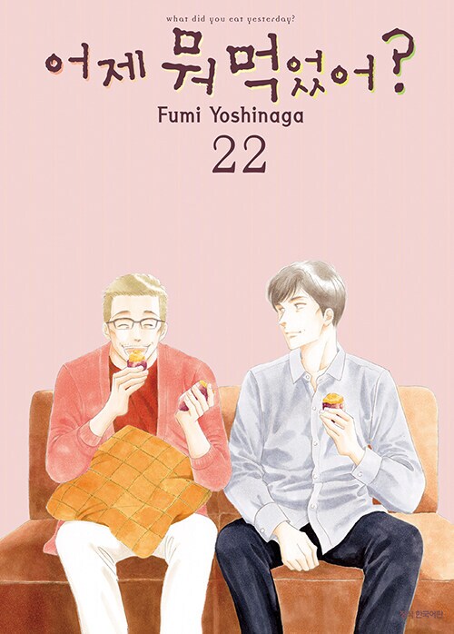 [어제뭐먹었어?] 22권 정발 예정 (2.28)_1.png