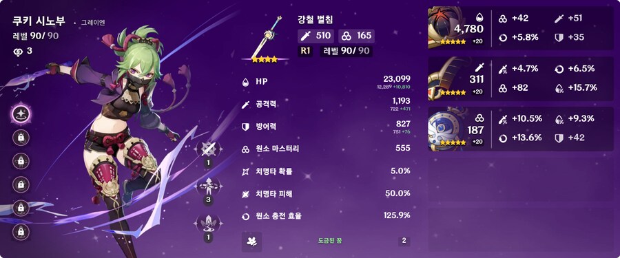 6개월간 완성된파티 총정리_20.png