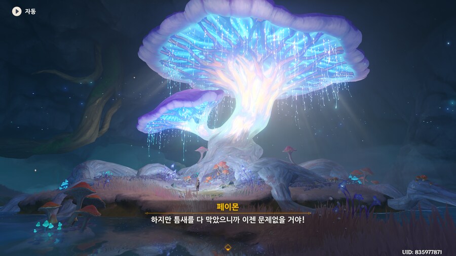 원신)일단 층암거연 임무 끝..?_2.png