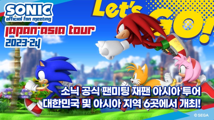 [포맷변환]Sonic official fan meeting in Seoul 2024.jpg