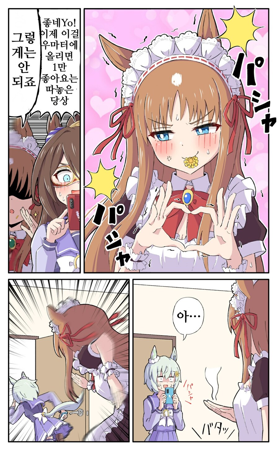 [말딸] 메이드 복장 차림의 그래스_1.jpg