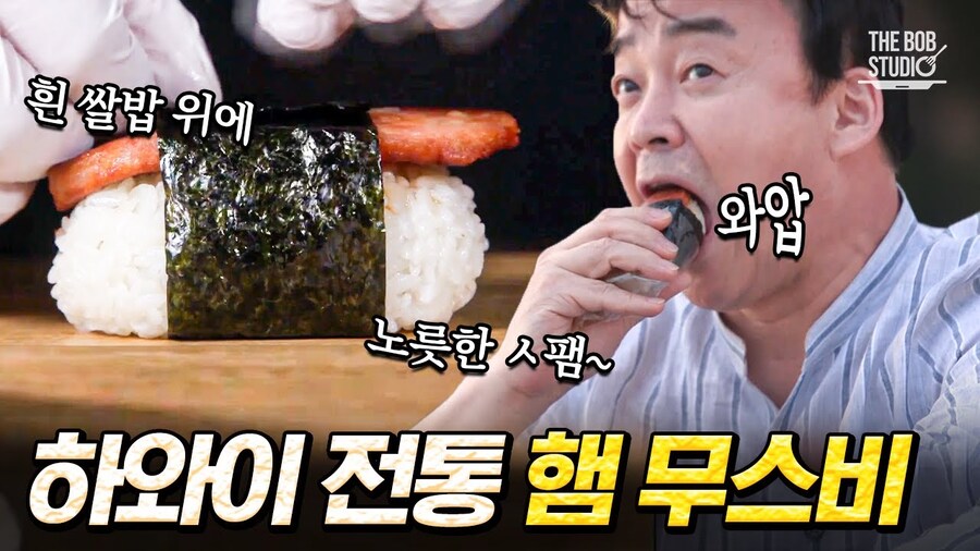 '미국 사람들은 스팸을 안 먹는다' 는 진짜일까?_2.jpg