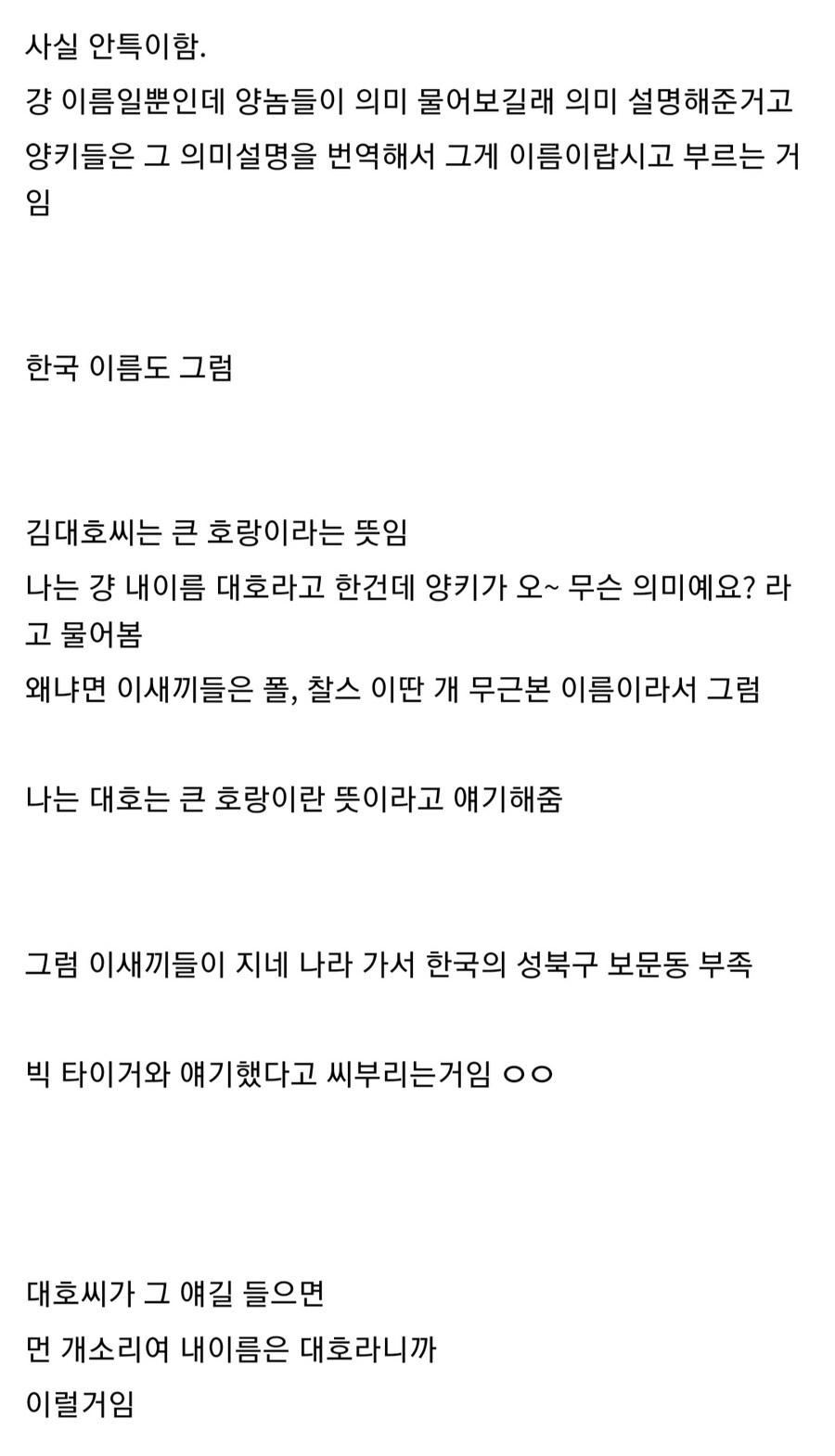 인디언들 이름이 독특한 이유.jpg_2.jpg