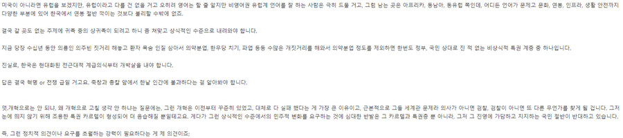 의사) 의룡인들이 미국 기웃거리는게 가능하다고!?(쑻)_3.jpg